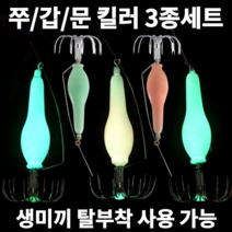 여수돌문어낚시 추천 상품 순위