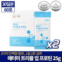 애터미 트리플 업 프로틴 파우더 남성 여성 어린이 청소년 성인 중년 장년노인 온가족 식물성 동물성 카제인 분리 대두 유청 단백질 아미노산 보충 건강 분말 가루 스틱 추천, 2박스(30일분), 25g*30포