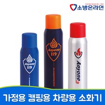 애니원119 강화액 소화기 차량용 캠핑용 주방용, 2.실버글리터 중형(450g)