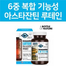 아스타잔틴 류태인 루테인 초등학생 20대 눈 건강 도움 영양제 빌베리 블루베리 분말 약국 아스티잔틴 헤마토코쿠스 추출물, 1통