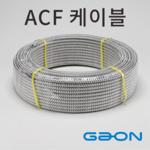 가요성 알루미늄피 후렉시블 케이블 ACF-90 1.5SQ x 4C 가온전선