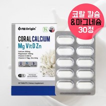 코랄칼슘마그네슘플러스비타민D 코랄칼슘 식물성칼슘 흡수잘되는칼슘 80대 갱년기 중학생 청소년 칼슘 칼마디아 칼슘제제 천연 칼슘제 아님 잇몸에 위에 치아에 좋은 영양제 약 1달분, 30정, 1, 30정
