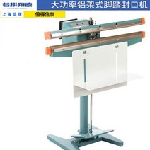 비닐 밀봉 실링기 압착기 포장기 열 밀폐 봉지 호일 비닐접착기 핸드 알루미늄 프레스, 01  SF350 단면 가열_01    01, 상세페이지 참조2