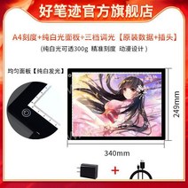 A2 A4 라이트 테이블 박스 led 보드 발광판 드로잉 헬퍼 그림 패드 판 감성