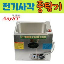 한양금속 전기사각워머기 소스중탕기, 대 580×345×345H