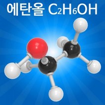 상자 교구 과학 키트 분자 구조 만들기 에탄올 실험 과학키트/과학실험/과학상자/과학실험도구/과학실험키트초등과학실험키트/학습교구/교구/과학교구/과학놀이