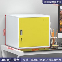 관물대 락커장 기숙사 미니 캐비넷 개인사물함 철제 잠금 학교, 1.0mm, 높이40폭45깊이40화이트옐로우