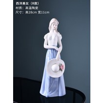 수입소품 야드로 도자기인형 피겨린 엔틱 소품 장식인형, O