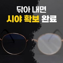 인기 많은 안경습기제거 추천순위 TOP100을 소개합니다