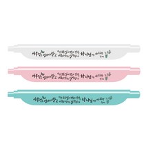 말씀클립펜 (아무것도 염려하지말고) 교회선물 심방선물 교회볼펜 말씀볼펜, 화이트