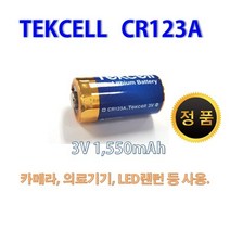 텍셀 CR2 CR123A CR17450 리튬배터리, CR123A (벌크)