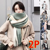 2세트수스다 울캐시미어 파시미나 머플러 목도리 스카프 커플 남녀 공용 TMW1179