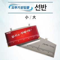 마이KIDMALL_오뚜기 받침틀 추가 부품 계측자 레일 선반 낚시용 받침대 용대 악세사리 보조도구 편의_MMY키드MAl몰, 선택-옵션-☆오뚜기선반_(소)