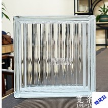투명 유리블럭 유리파티션 벽돌 투명타일, 와이드 스트라이프, 190x190x80mm