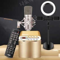 유튜브 촬영 장비 세트 개인 방송 1인 콘텐츠 제작 유튜버 라이브 커머스 동영상 촬영, 기준