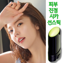 시카 선스틱 피부장벽 강화 선크림 선스틱 spf 50+ 피지조절 선크림 여성 남자 자외선차단제 남자썬스틱 백탁없는 워터프루프 선크림 번들거림 없는 썬스틱 썬크림, 피부진정 시카 선스틱