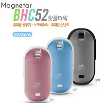휴먼디지텍 마그네타 휴대용 선풍기 손풍기 겸 손난로 핫쿨파워 3in1 멀티 휴대용 보조배터리 5200mAh BHC-52, 블랙