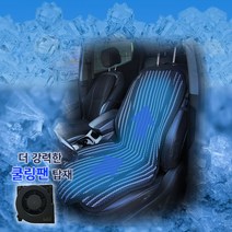 차량용 쿨링시트 운전석 화물차 12v 24v 전차종가능 바람 통풍시트, 선택3. 그레이