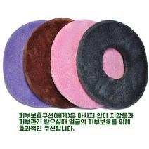 HappyZone 마사지 피부보호쿠션 초극세사 베게 안마 요양원 요가 경락 얼굴보호 타원형(3장이상 구매시 소프트타월60(40x80cm)1장증정), 핑크, 1장