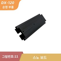 마그네틱드릴링머신 마그네틱 드릴 마그드릴 Chuangheng 드릴링 리그 DX-120 예비 부품 로터 고정자 마그네틱 시트 카본 브러시 스위치 DEXI 마그네틱 드릴링 리그 가이드 레일 스케이트 보드, 11 스케이트보드