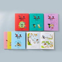 꼬마마녀주크 14권