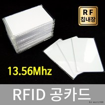 RFID 공카드 13.56Mhz(14443A), 상세페이지 참조