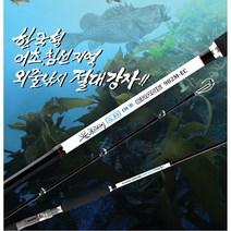 토리에이치 천류 블루코너 어초 크레인 902M-EC 우럭낚시
