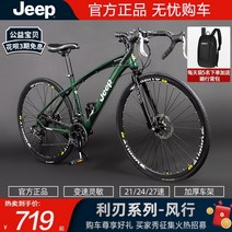 지프 지프 로드 바이크 26인치 남녀용 가변 속도 자전거 24단 27단 디스크 브레이크 스트레이트 핸들 레이싱 카
