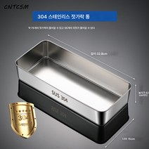 CNTCSM 304 스테인레스 스틸 식기 세트 퀵볼 수저통 수납 수저 소독장 가정용 주방 물빠짐 수저통, 라지 수저통 [뚜껑/구멍 없음], 1개