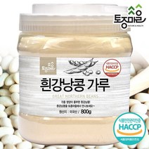 [토종마을] HACCP인증 흰강낭콩가루 800g, 1개