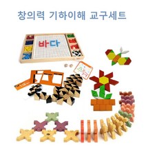 유치원 창의력 수학 패밀리 도미노+패턴 블록 7세수학 추천 EQ