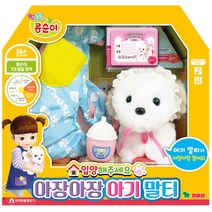 [영실업] 입양해주세요 아장아장 아기 말티_강아지 인형, 단품