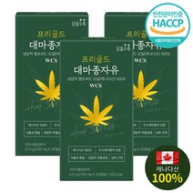 캐나다산 100% 대마종자유 식물성 캡슐 오메가3 오메가6 혈액순환 혈행개선 사은품 증정, 대마종자유 3개