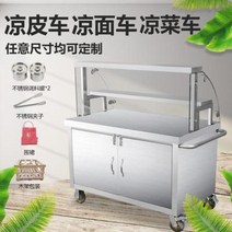 마차 매대 이동식 수납 푸드트럭 빙수 노점차 냉면 가죽 할로겐차 조식차, 01 공식 표준 분배, 02 1미터 유리덮개 내단판