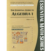 The Essential Guide to Algebra 1, 헤르몬하우스