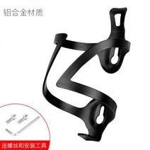 로드바이크 중고자전거 스마트자전거 입문로드자전거 산악 자전거 병 홀더 도로 타기 워터 릴리스 브래킷 컵 범용 장비 액세서리 풀 세트, 알루미늄 합금 검정색(도구 + 나