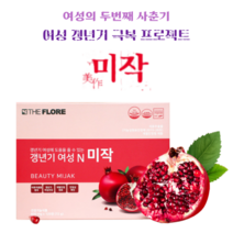 갱년기 여성앤 미작 120정 석류 크린베리 대두 미강 마카 산수유 천궁 여성 갱년기영양제