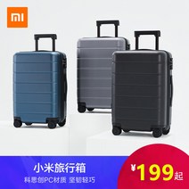 샤오미캐리어 샤오미 화물용 4세대 3세대 여행가방