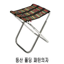 의자 패턴 등산 레저 장비 W3C3DDE 19x22x25cm 폴딩 야영용품 거실형/캐빈 텐트