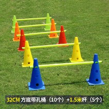 강아지 슬개골 탈구 재활 축구훈련 고깔 어린이 장애물넘기 펫피트니스 어질리티 허들, 32cm 10개 + 1.5m 5개