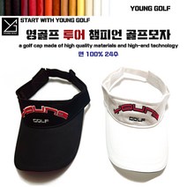 영골프 투어 골프 모자/ 골프용품 필드용품, 화이트