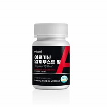 비웰 아르기닌알약 아르기닌 타우린 알기닌