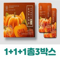 본디 맛있는 유기농 호박즙 100% 20포 3박스 총60포로 구성, 3개