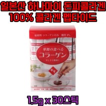 일본산 100% 돈피 콜라겐 펩타이드 분말 스틱 x 30포 가루 커피 차 주스 에 타먹는