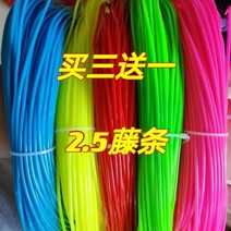 2.5 라탄편직재료 덩쿨 넝쿨 의자 웨빙 브레이드로프 라탄공예, T07-로즈 흰3컬러그라데이션