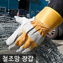 한반도철망 가시철조망 전용장갑, 1개