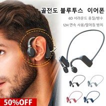 최신형 골전도 블루투스 이어폰, 그레이