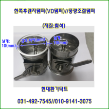 원형VD댐퍼/한쪽후렌지댐퍼/풍량조절댐퍼/125파이-후렌지10mm/함석