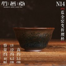 도자기그릇 세트 거친 도자기 마스터 컵 단일 세라믹 일본 쿵푸 차 작은 그릇 모자 샘플 구축, 29 see hrt