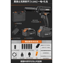 임팩렌치 전동공구 브러시리스 무선드릴 임팩트, 브러시리스 렌치-4.0Ah배터리 1개